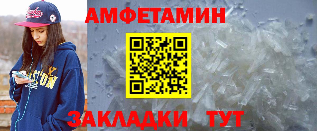АМФЕТАМИН  АМФЕТАМИН VHQ  Вход с VPN  гидра зеркало  Нарткала 