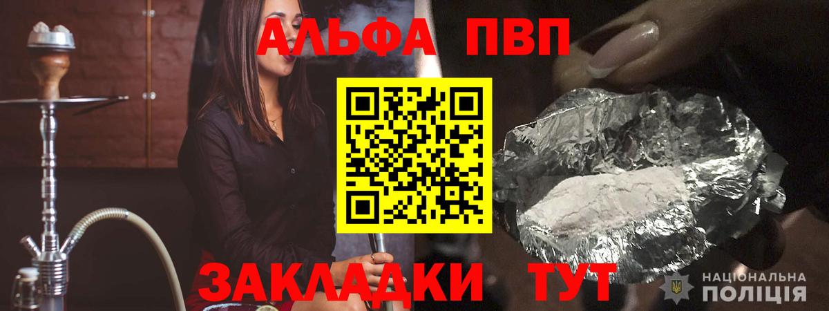 Alpha PVP кристаллы Нарткала