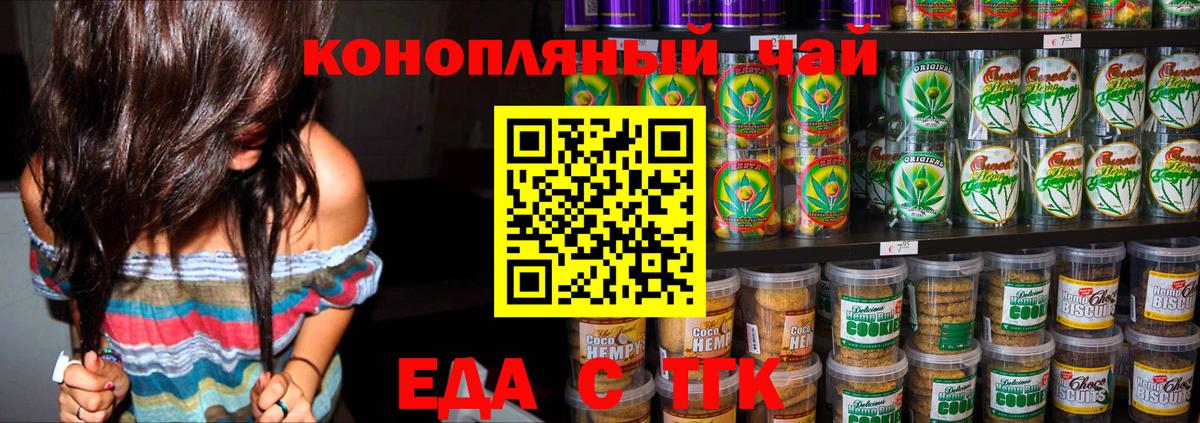 Canna-Cookies марихуана Нарткала