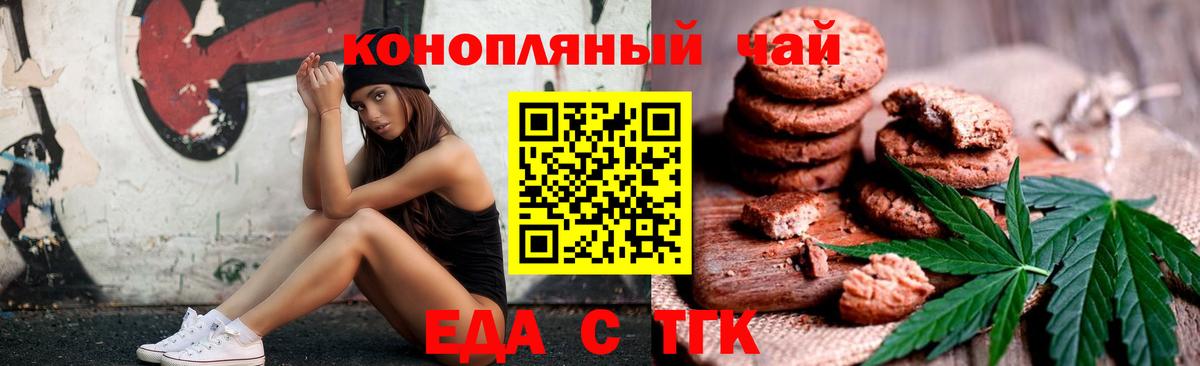 Нарткала  Печенье с ТГК конопля  Вход с VPN 