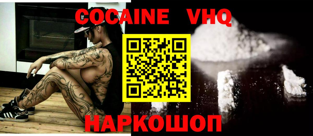 Cocaine Боливия  Кокаин Columbia  Нарткала  Вход с VPN 