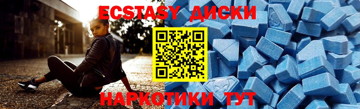 Ecstasy 250 мг Нарткала