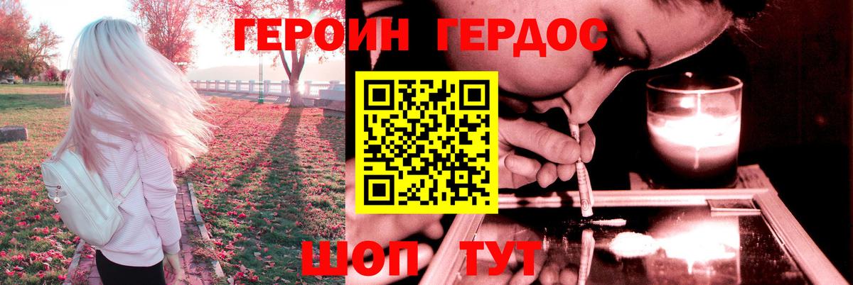 Героин Афган Нарткала