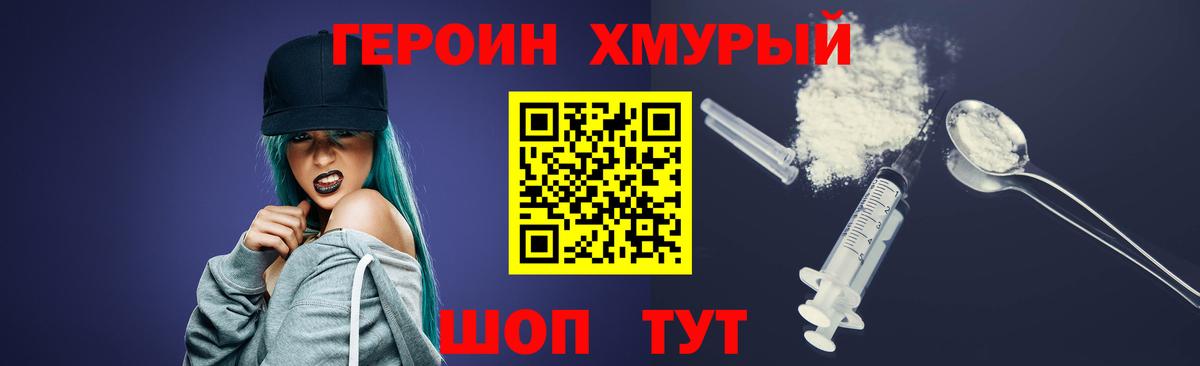 Нарткала  ГЕРОИН  Вход с VPN  Героин афганец 