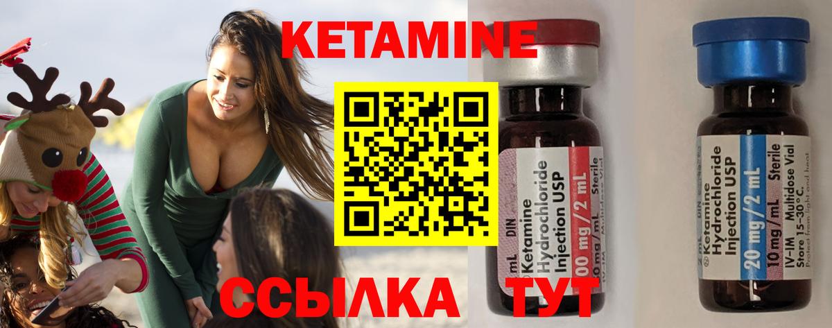 Кетамин VHQ  Кетамин ketamine  Нарткала  Вход с VPN 