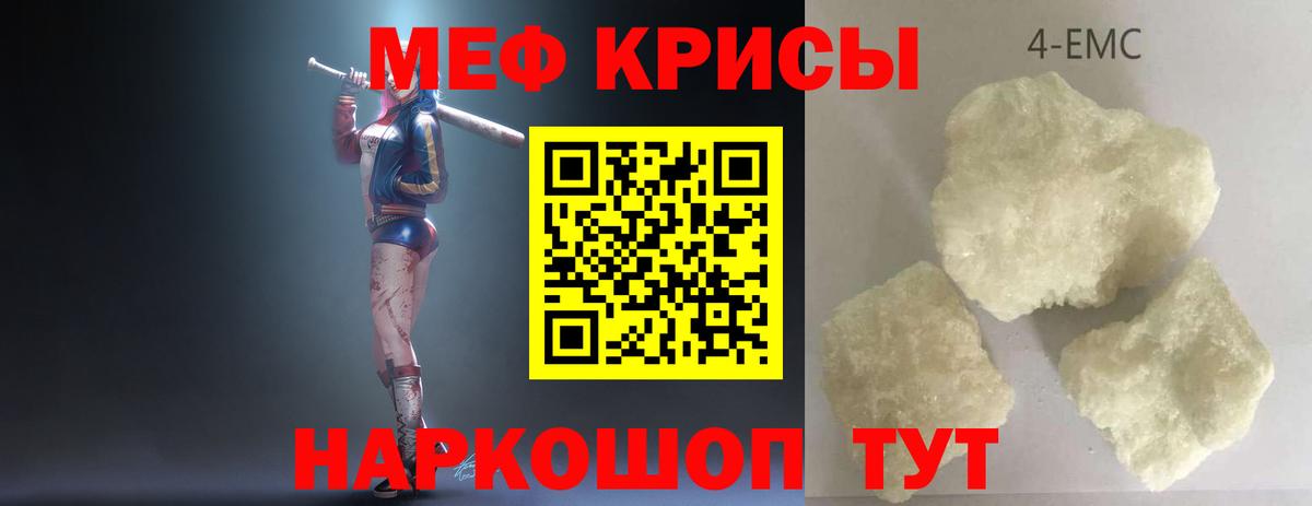 Меф Нарткала