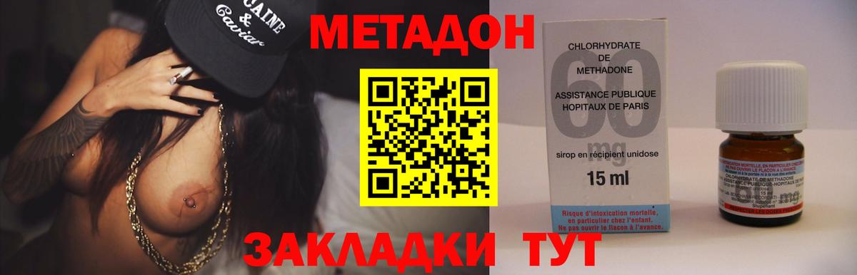 блэк спрут ссылка  Метадон мёд  Нарткала  Вход с VPN  Метадон VHQ 