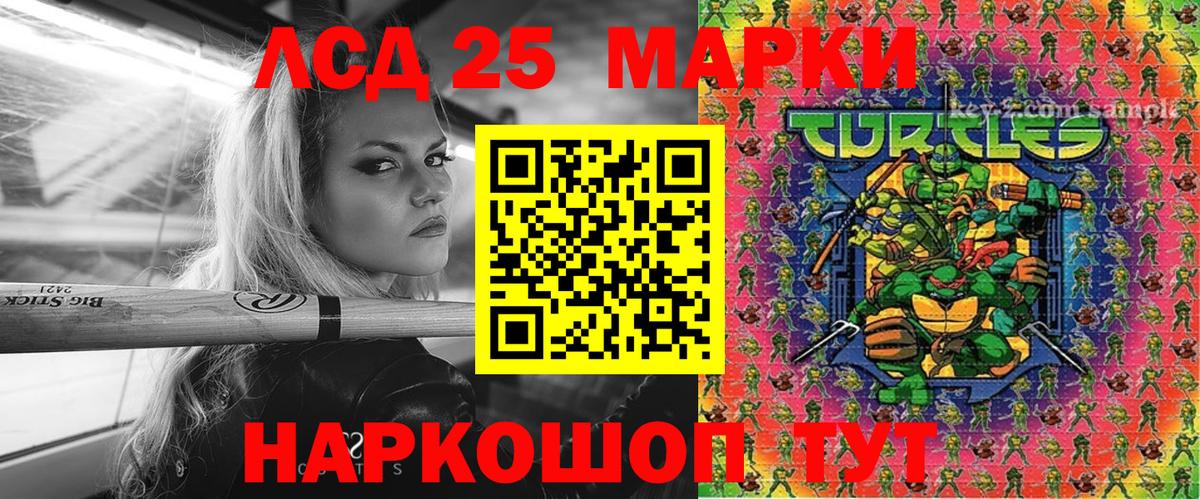 Марки N-bome 1,8мг Нарткала