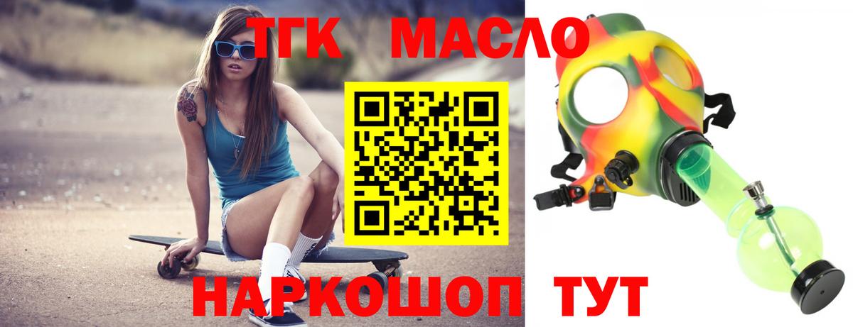 ТГК концентрат Нарткала